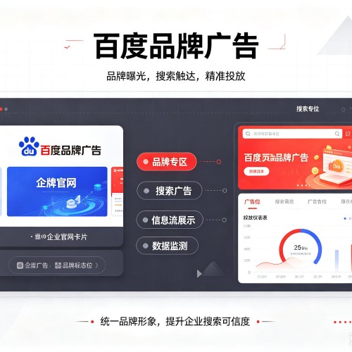 湟中百度品牌广告